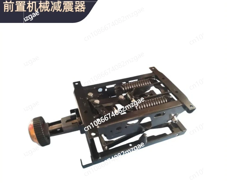 HM-B1 Mechanical Suspension Exchange Basis Truck Seat Damping Base Spring Suspension Base Seat