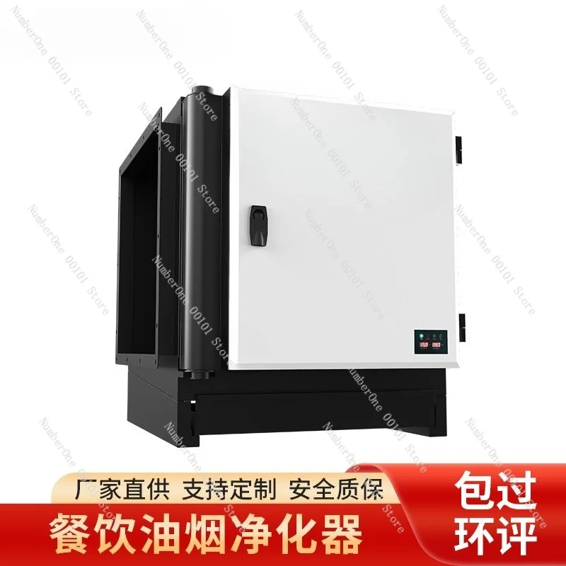 Kitchen Fume Purifier, Electrostatic High-altitude Fume Purifier for Hotels, Restaurants, Canteens, Smoke Removal System