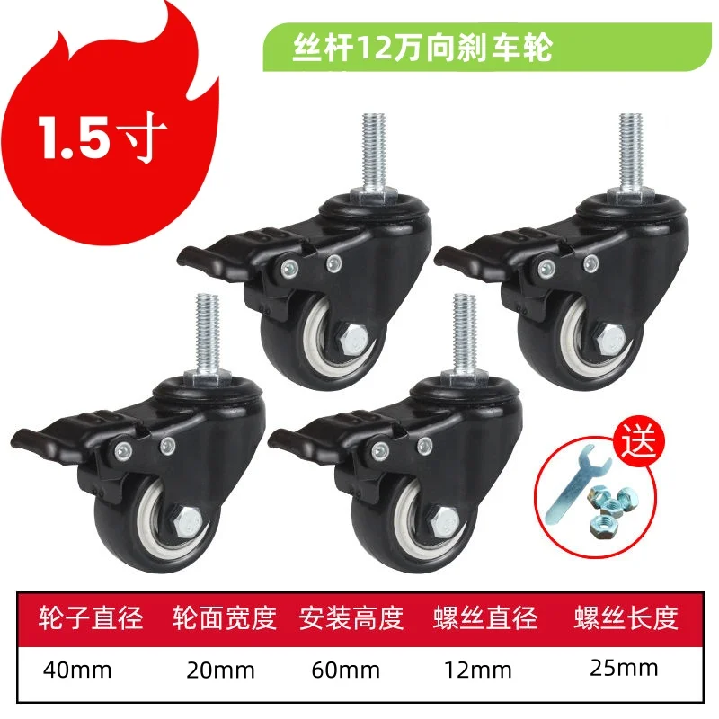 

4 pcs Sewing machine Copy edge machine Keyhole Caster universal wheel Brake wheel Pet cage Beauty chair Mahjong