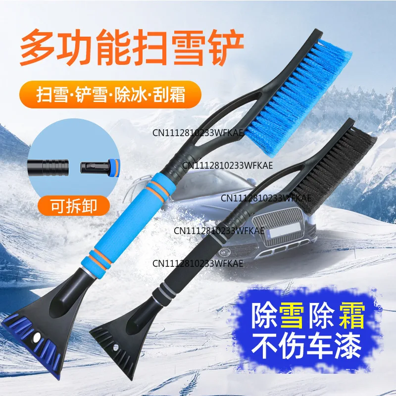 Winter snow shovel car snow clearing defrost snow scraper deicing shovel car supplies