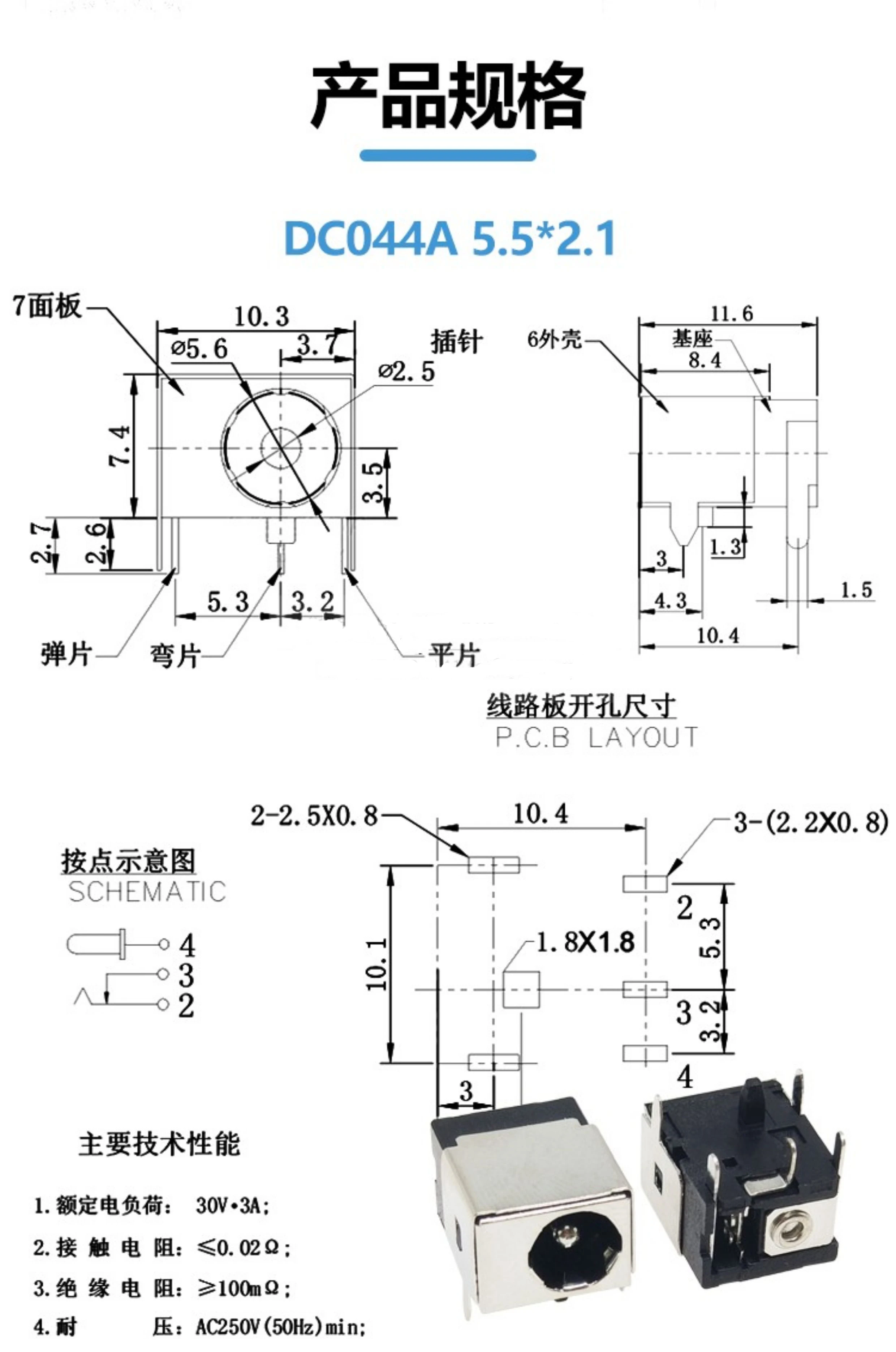 2-10 stücke DC Power Interface 5,5*2,1/2,5mm DC Steckdose DC044A 3 Pin 5 Pin 5,5x2,1 5,5x2,5 DC Jack Für MSI ASUS Laptop Port – Detail 3