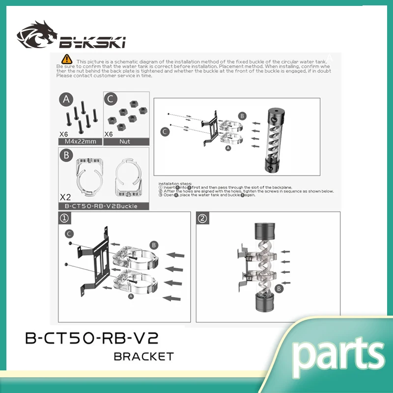 

Bykski B-CT60-RB/B-CT50-RB-V2 акриловая пряжка с защитой от падения для резервуара цилиндрический кронштейн резервуара для воды диаметром 60/50 мм