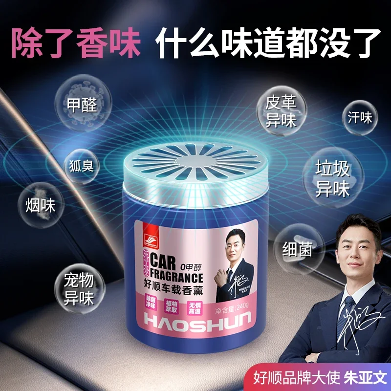 

New car air diffuser, high-end car accessories, aromatic purification air freshener, suitable for both men and women