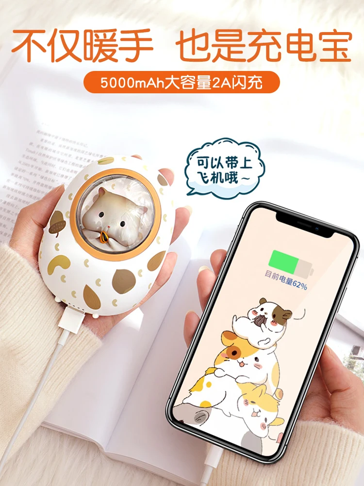 Spacecraft Hamster Warmth Hand Warmth Power Bank 2-in-1 Cartoon Cute Mini Portable Warmt