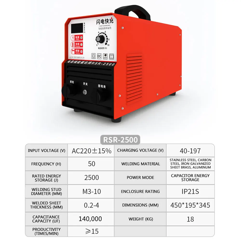M3-M12 Capacitor Energy Storage Stud Welding Machine Charging Air Duct Insulation Nail Welding Machine Sign Welding Machine 220V