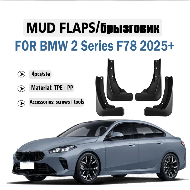 FOR BMW 2 Series F78 2025 Mudguard Fender Mud Flaps Guards Splash Mudflaps Car Accessories Front Rear 4pcs