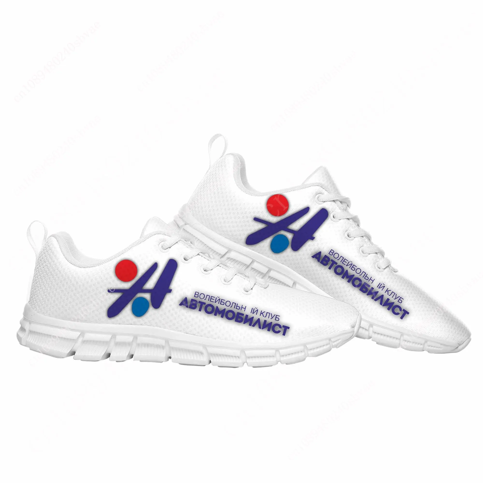 Волейбольный Клуб Автомобилист Санкт Петербург VC Avtomobilist Saint Petersburg Mens Womens Customized Sneakers Custom Made Shoe