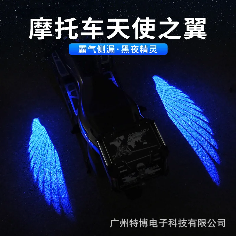 Motorcycle Floor Light Angel Wing Projection Light Welcome Light Carpet Light Chassis Modification Universal Atmosphere Light