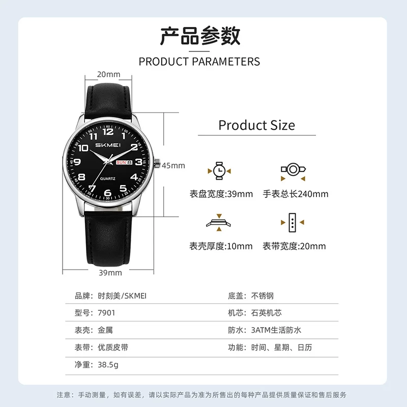 SKMEI Simple Movement Quartz Watches For Men Women Students  display picture 2