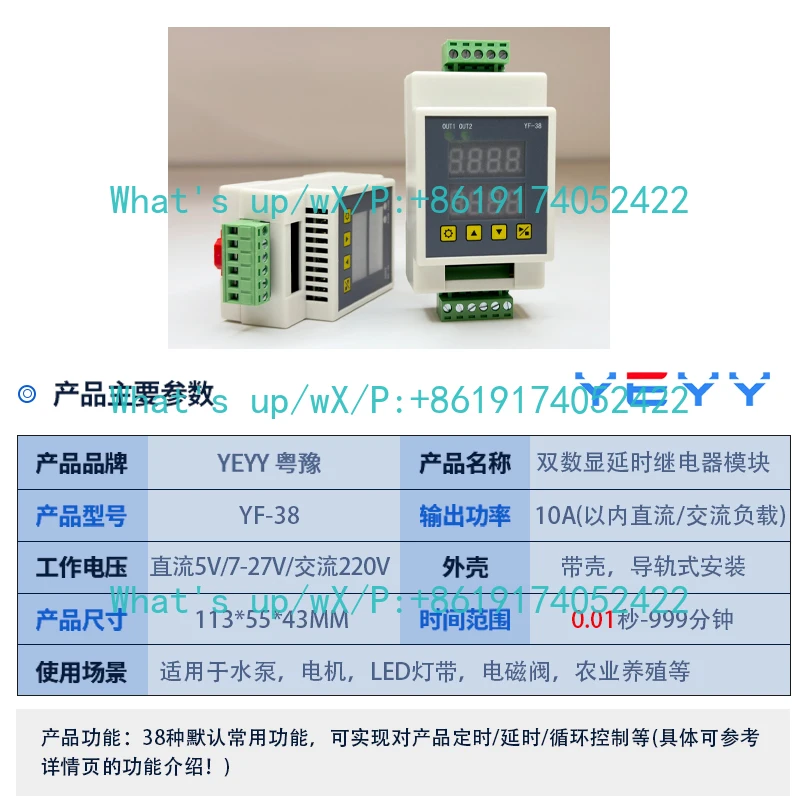 Dual-channel delay time relay module switch timing cycle power failure trigger fruit tree filling and inflating control board