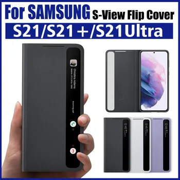 갤럭시 S21 5G 스마트 뷰 플립 미러 케이스, 삼성 S21 울트라, S21 플러스, 휴대폰 LED 커버, S-View 케이스 EF-ZG998