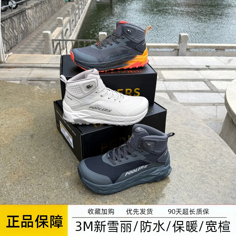 

Autumn/Winter Men's Outdoor Thermal Hiking and Rock Climbing Footwear Comfortable and Versatile Unisex Hiking and Sports Shoes