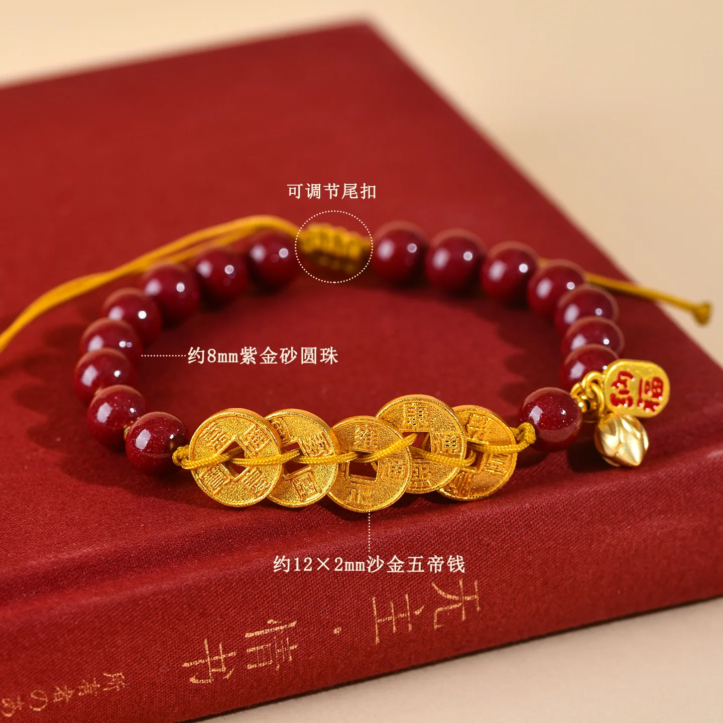 Purple Gold Cinnabar Five Emperors Coins Braided Bracelet New Chinese Style Cultural Gift