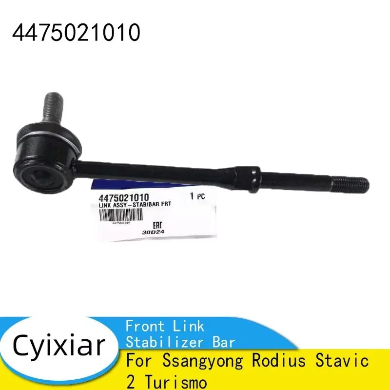 

OEM Front Link Stabilizer Bar For Ssangyong Rodius Stavic 2 Turismo #4475021010 44750-21010