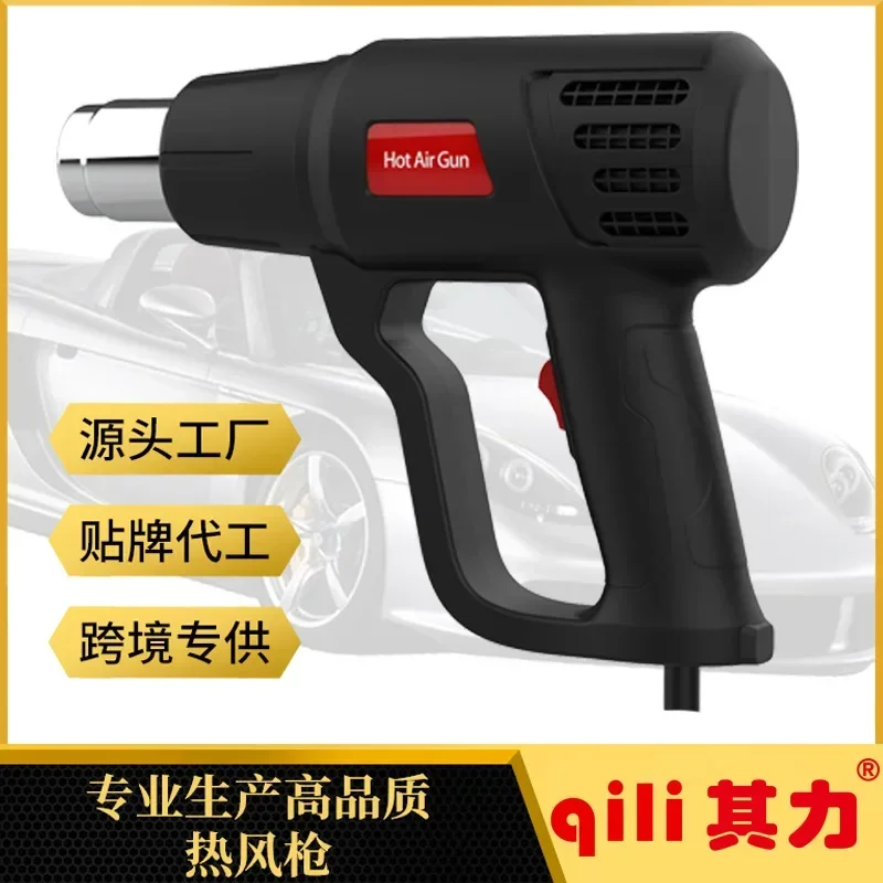 QR85A1 two-file temperature control hot air gun baking gun 2000Wqili cross-border special for European/British/US