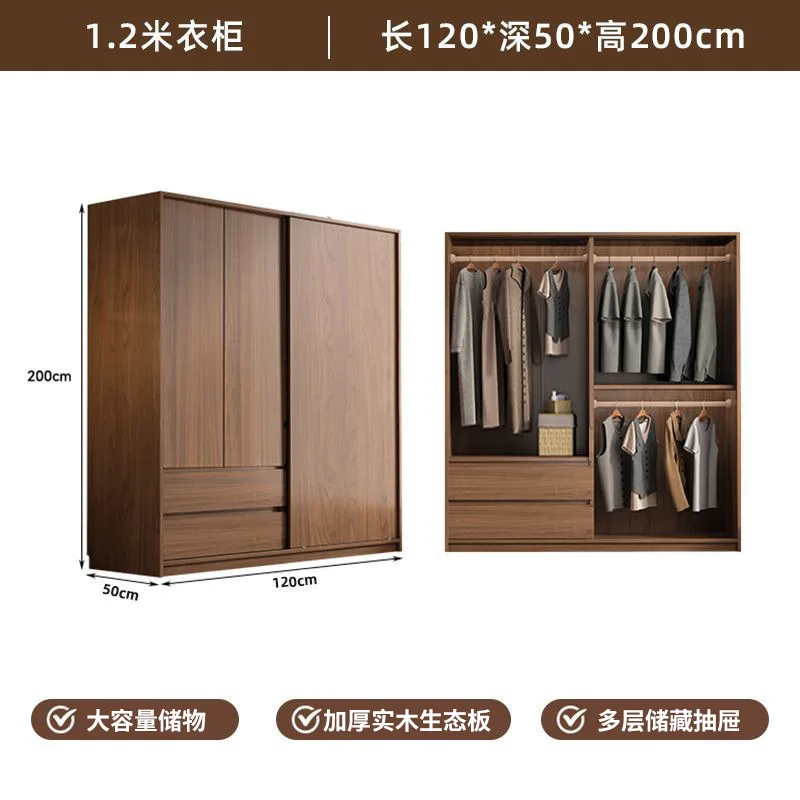 Solid wood household bedroom walnut sliding door storage free installation dark hanging wardrobe