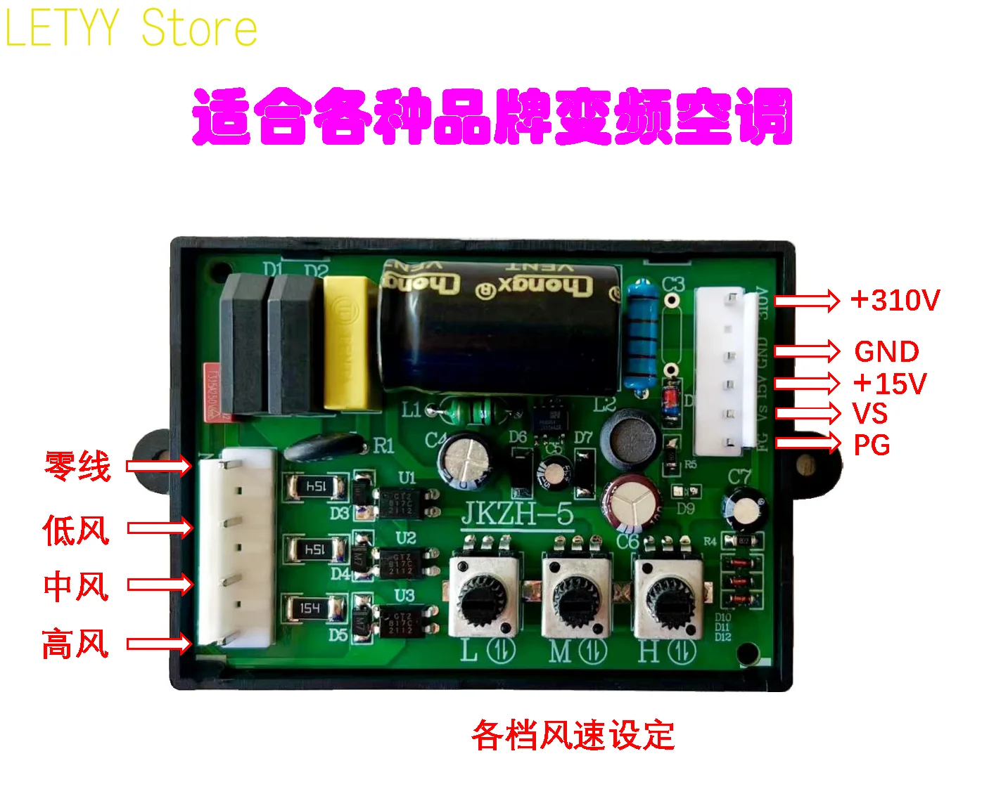 310V DC Brushless Five Wire Internal Unit DC Fan Motor Drive Board Control for Variable Frequency Air Conditioning