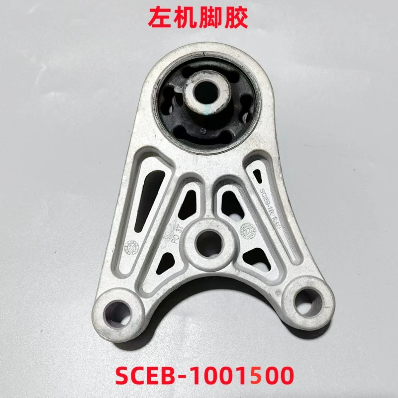 

Подушка для крепления Powertrain для BYD QIN PLUS,EV,SCEB-1001500,SCEB-1001700,HA2EJ-1001300