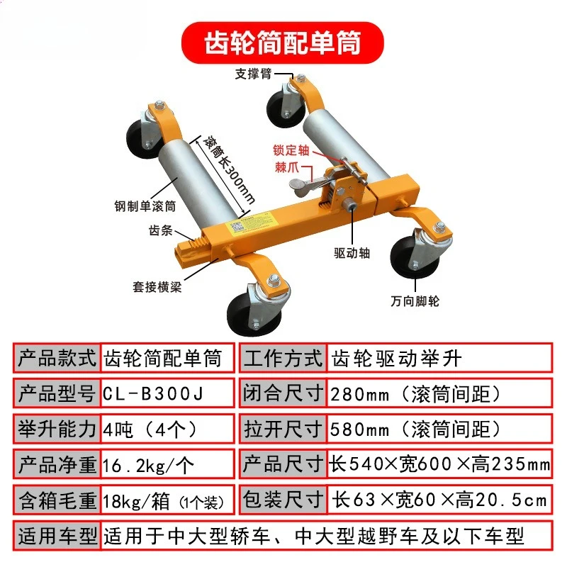 Car Mover, Trailer Mover, Car Moving Tool, Car  Equipment, Hydraulic  Gear , Mechanical Type
