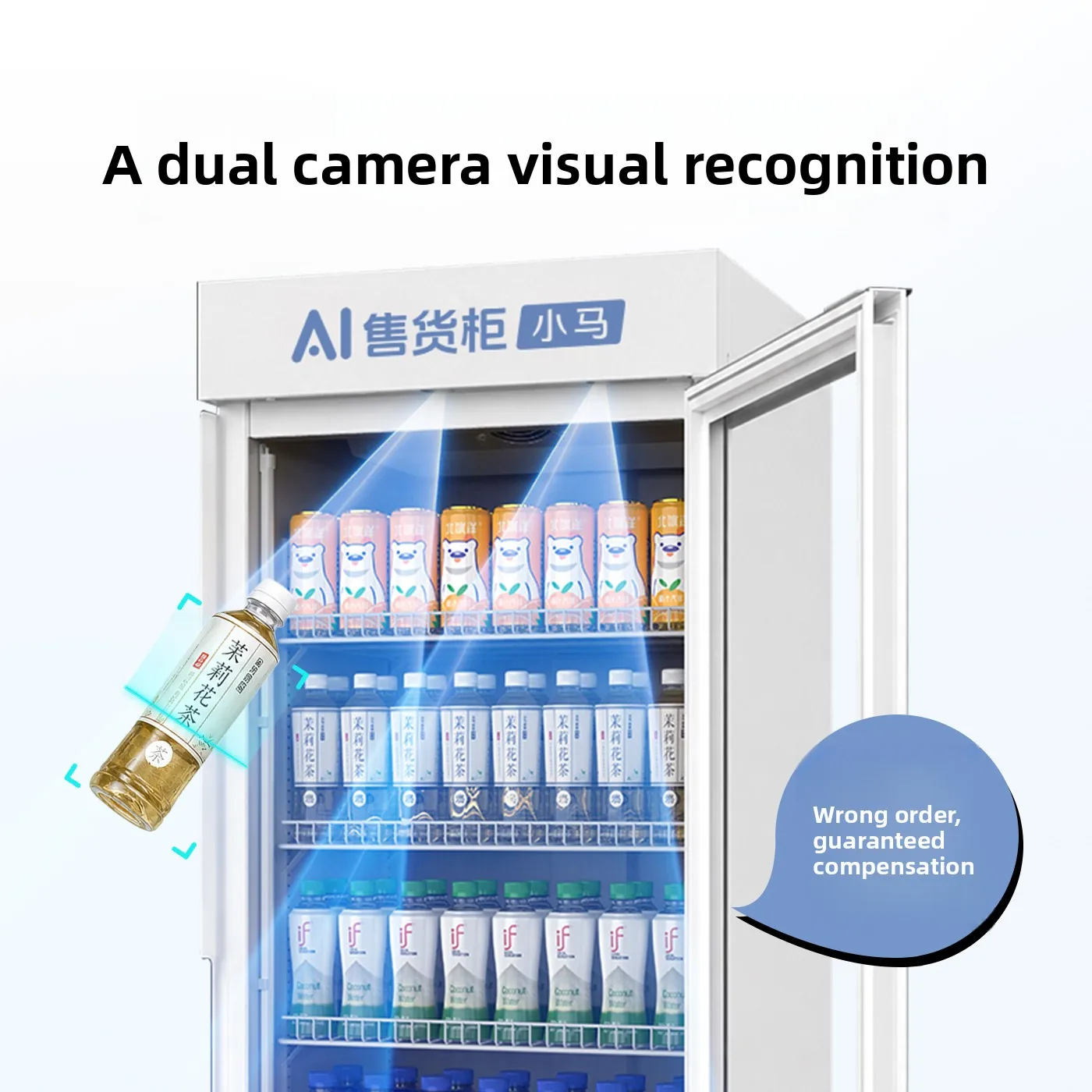 LMM vending machine air-cooled AI visual self-service sales door cabinet 24 hours unmanned sales