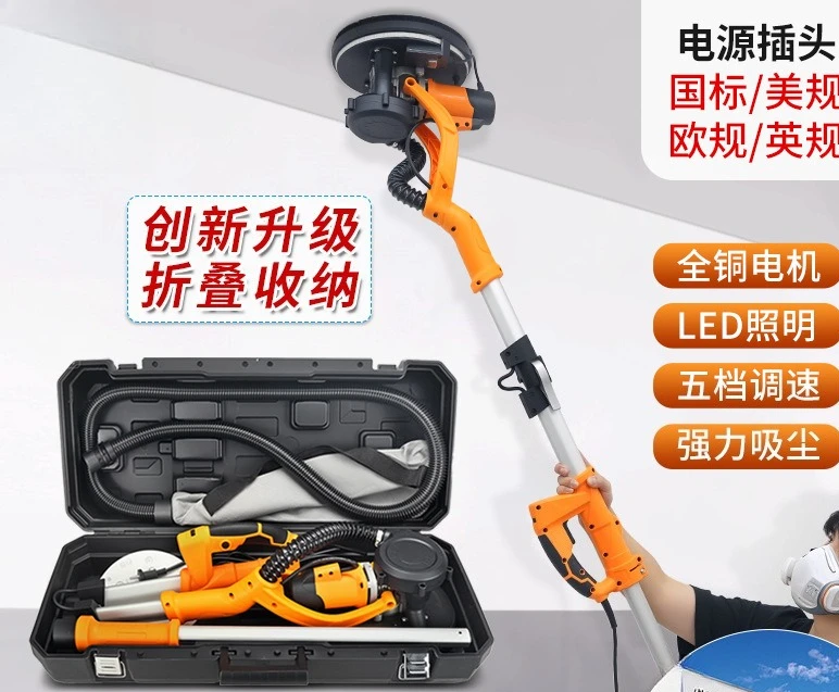Foldable Putty Grinder Wall Sandpaper Machine Wall Grinding Wall Grinding Artifact Electric Sandpaper Dust-free Machine