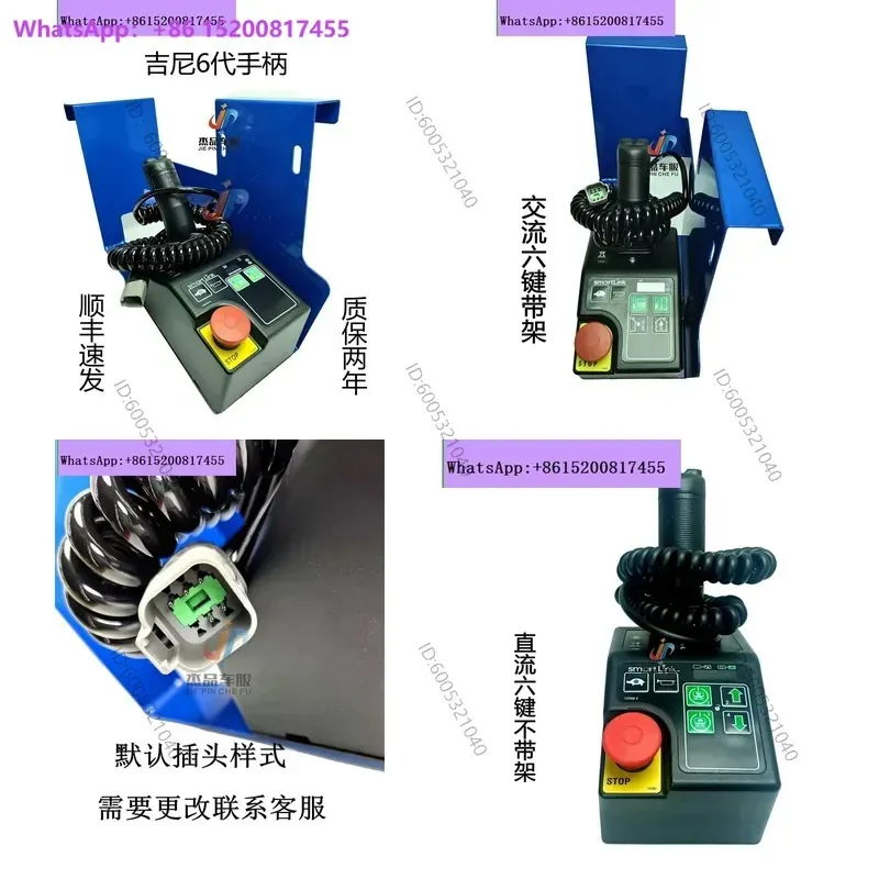 1PCS JN 6th Generation Handle Scissor Car Lift Platform Controller with 4 Keys or 6 Keys GS3246 1932