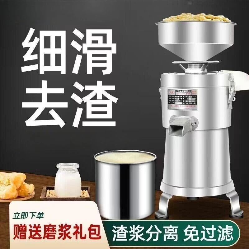 Soybean Milk Machine Commercial High Power Slag Separation Automatic Household Breakfast Shop Large Capacity No Slag Grinder