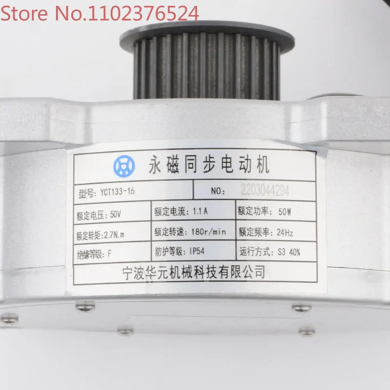 Elevator permanent magnet synchronous door motor YCT133-16 motor easy to lift KS door motor