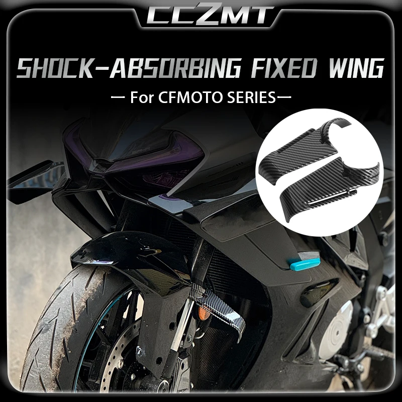 

Для CFMOTO 250sr 250SR 450sr 450SR-R 675sr 675SR-R 675nk 675NK модифицированный амортизатор с фиксированным крылом, боковая направляющая пластина, аксессуары