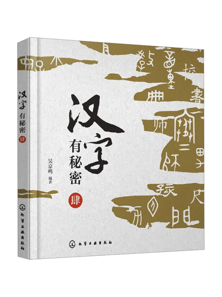 

Книга-Winshare Китайские иероглифы есть секреты