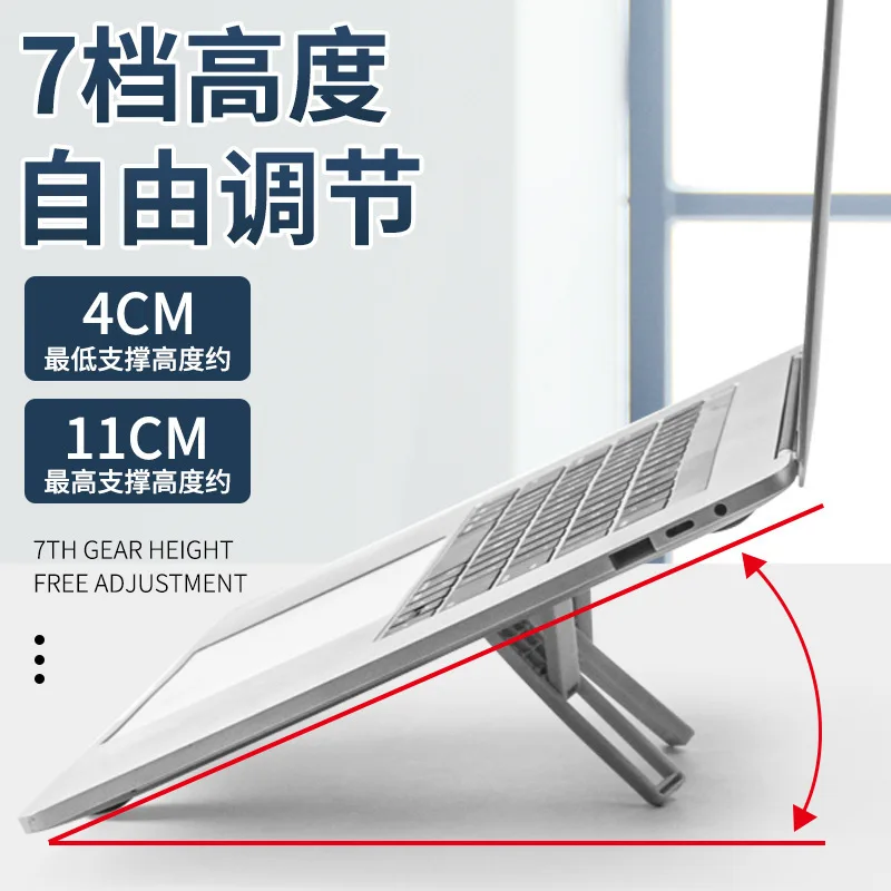 

Creative computer support frame Tablet computer bracket Portable folding multi-gear cross-border wholesale One piece labeling de