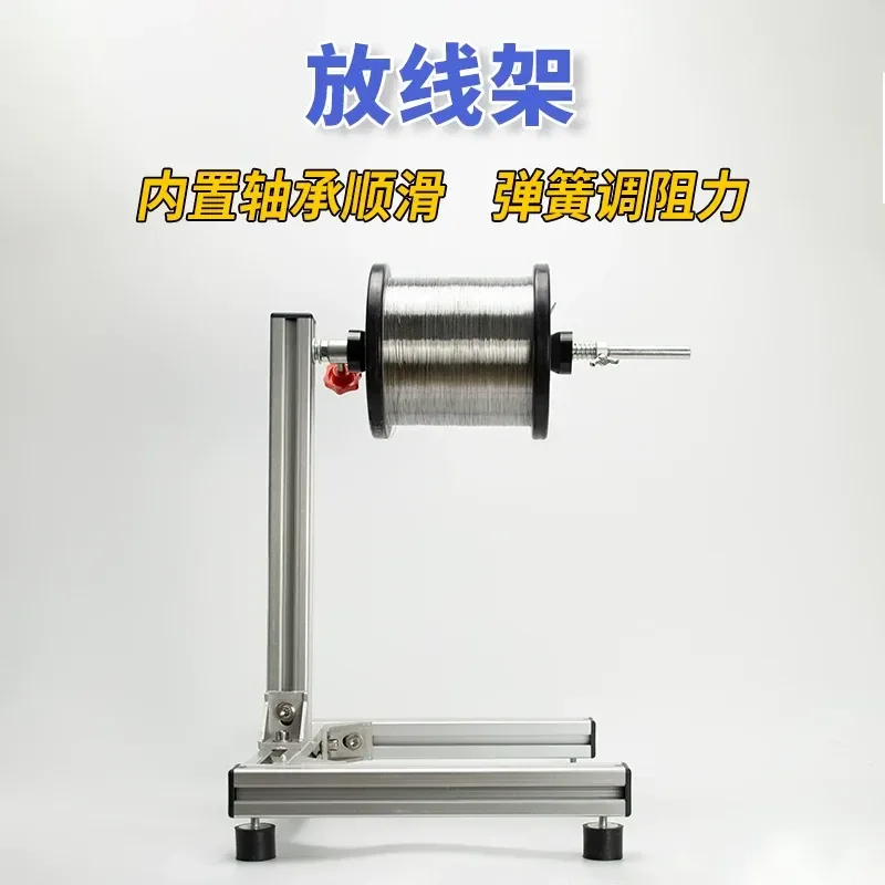Pay off Frame Plate for Fishing Line Cotton Thread Enameled Wire Metal Damping Adjustment Resistance Elastic Tension Built in
