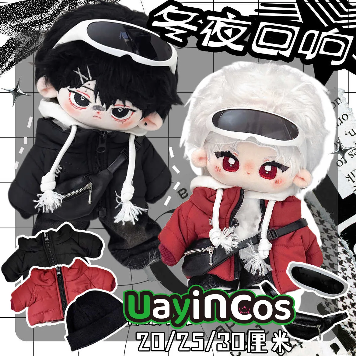 

20cm 30cm Doll Clothes Cotton Jacket Hoodie Pants Leather Bag Ski Goggles Suit Stuffed Doll Accessories Anime Toy Kids
