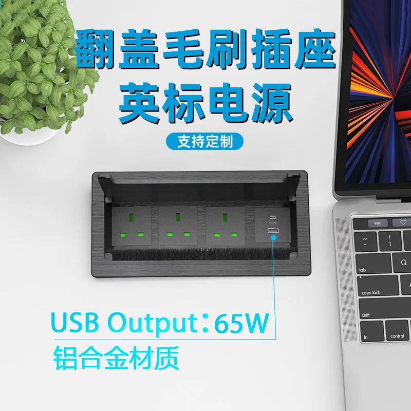 Embedded furniture desktop brush flip British socket 65W fast charging British standard power supply aluminum alloy brush socket