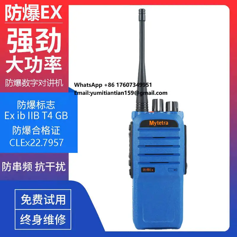 

Цифровая взрывозащищенная рация Mingyuantong DM701 3G POCalk для нефтехимических заводов, угольных шахт, тушения лесных пожаров, класс защиты Ex II T4