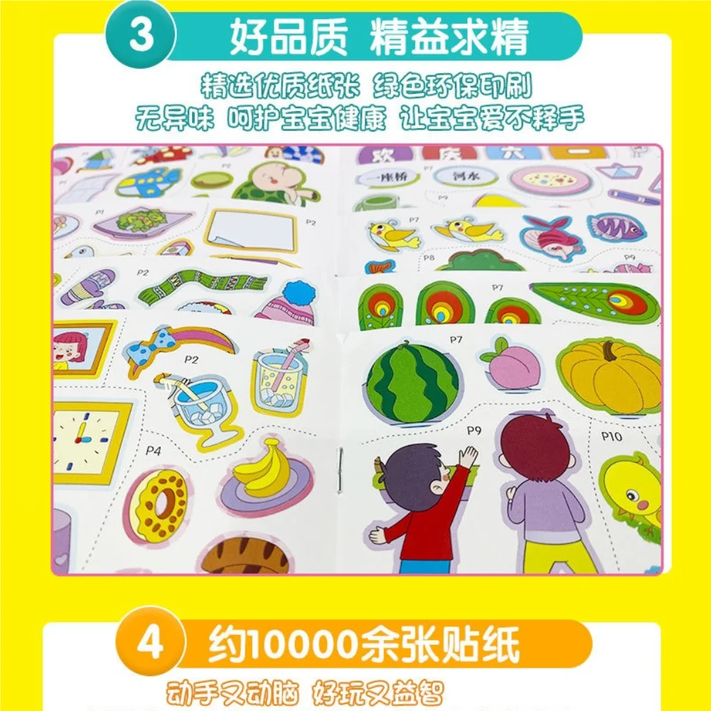 Baby Stickers, Literacy, English, Math, Pinyin, Children's Early Education, Puzzle Stickers, Drawing Paper, Fun