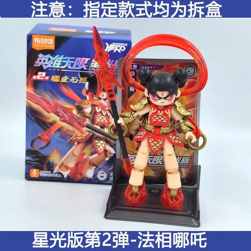 Blokees Hero Infinite Starlight Edition Second and Fourth Wave Building Blocks Figure Blind Box Assembled Handheld Toy Gift