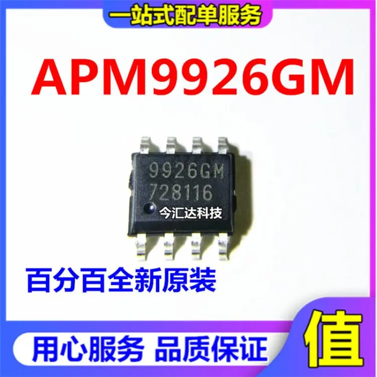 

20 шт. оригинальные новые 20 шт. оригинальные новые AP9926GMSOP-8 трафаретная печать 9926 чип питания