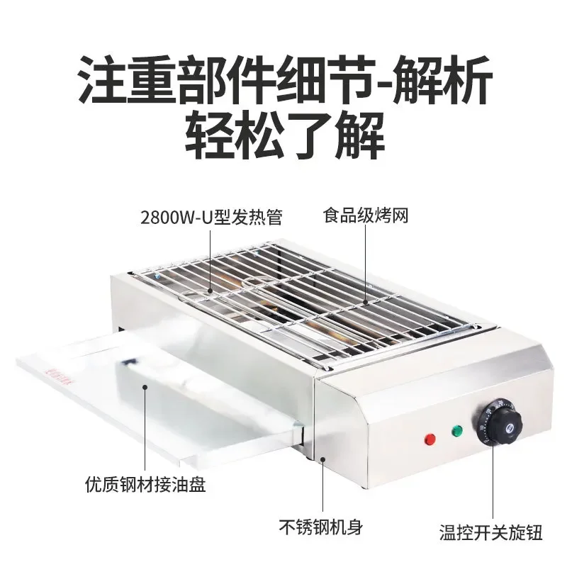 electric barbecue stove Commercial electric barbecue stove Roast skewers Chicken wings, meat skewers