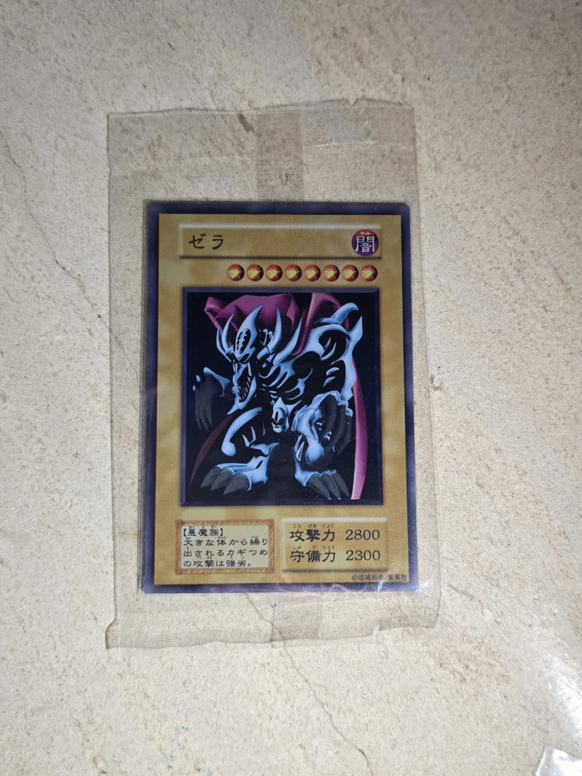 Yu-Gi-Oh デュエルモンスターズ Prize Card World Championship WCS Zera the Mant/Fiend\'s Mirror/Super War-Lion Steel Plate(Not Original)