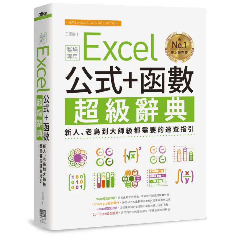 Excel Formulas  Functions Super Dictionary For The Workplace  A Quick Reference Guide Needed By Newcomers Veterans And Even Mast