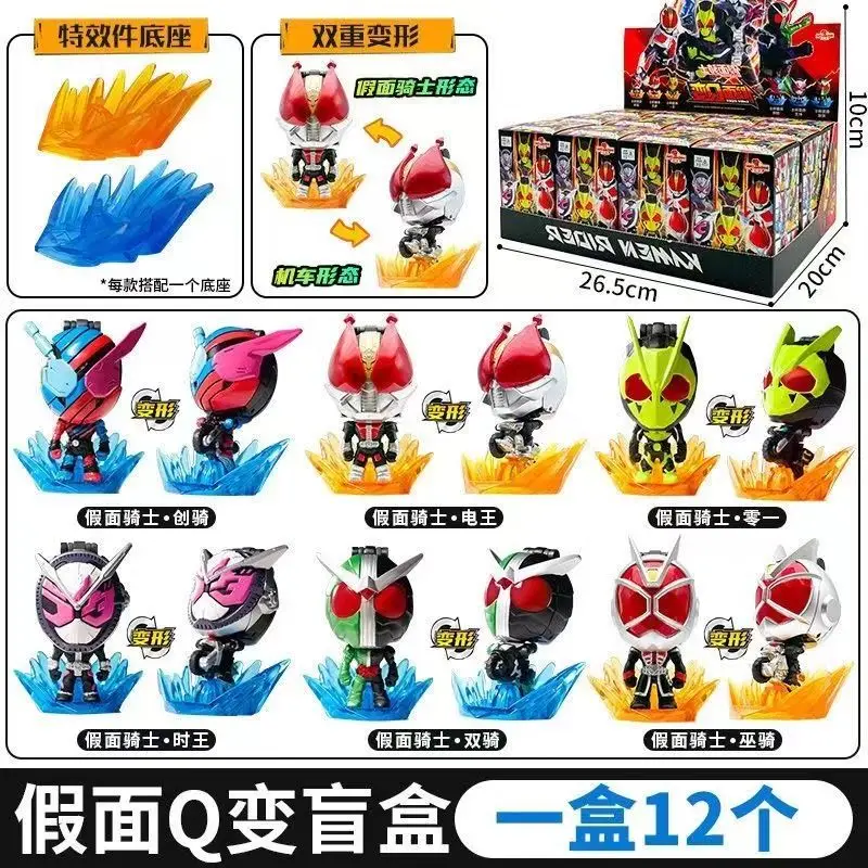 Kamen Rider kids Transform Toy Machine Transform Whirlwind Battle Toy Q Transform Blind Box Handmade Cute Doll Toys Mystery Box