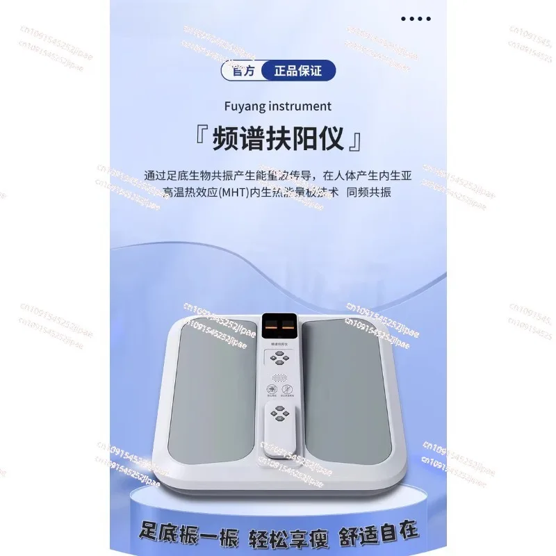 أداة الرعاية الصحية Qi and Blood Wentong Terahertz أداة ارتفاع الحرارة البيولوجية للقدم Fuyang فقدان الوزن الداخلي للحرارة #2