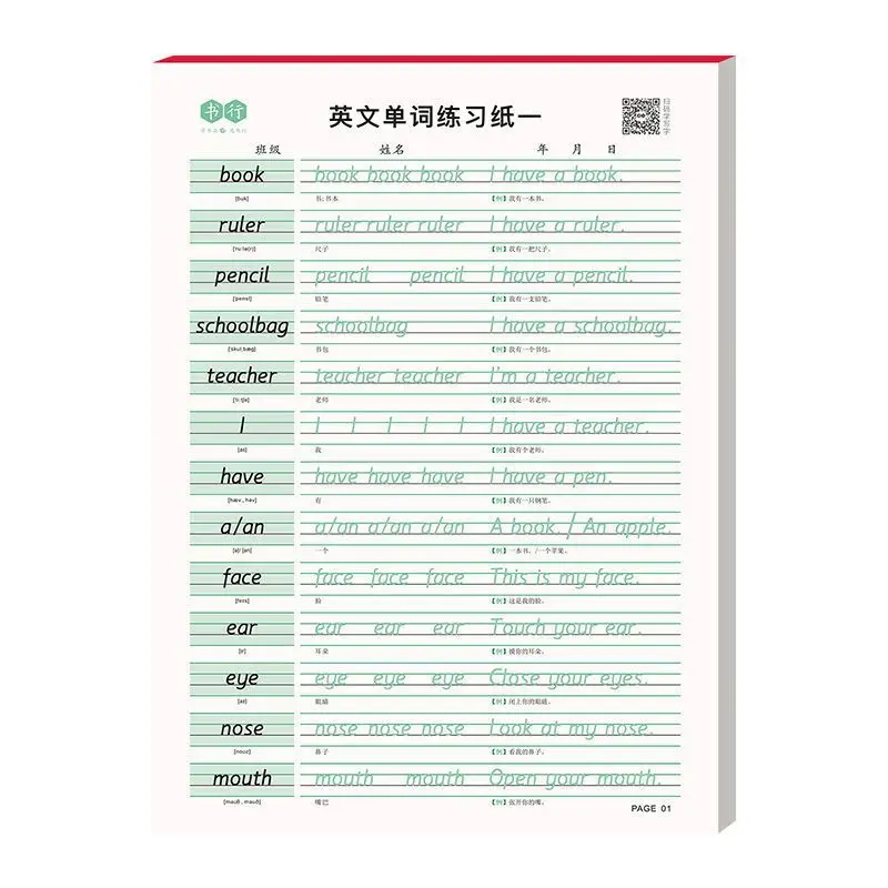 Hengshui Style English Calligraphy Posts For Primary School Students With 26 English Letters, Synchronized Redding In Textbooks