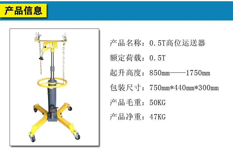 العرض، حامل علبة التروس 0.5 طن، حامل عالي المستوى بعمود واحد، حامل هيدروليكي أسطواني