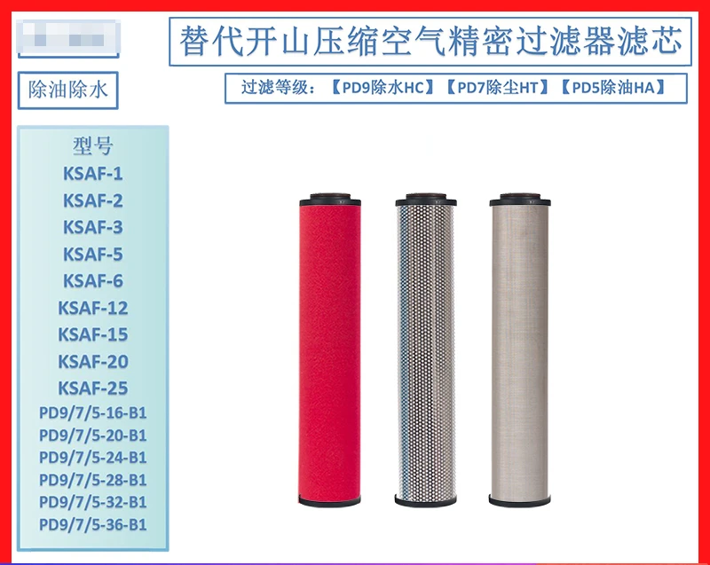 Replacing Zhejiang Kaishan Screw Air Compressor Filter Cartridge PD9-16-B1 PD7-16-B1 PD5-16-B1