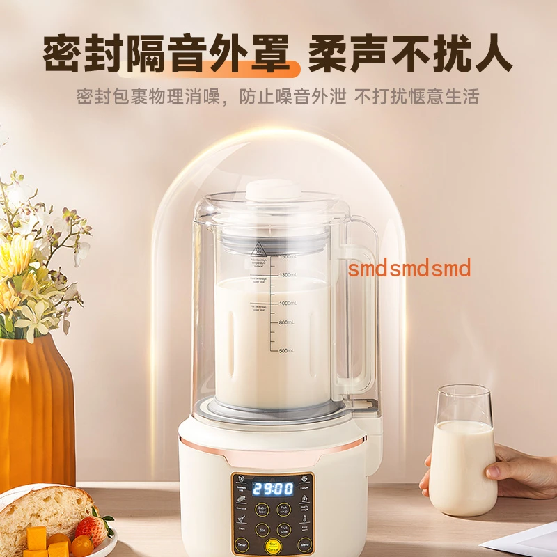 Automatic soybean milk machine multi-function crushing and juicing rice paste cooking