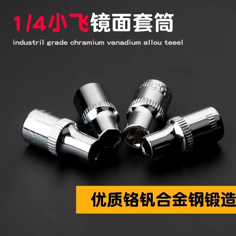 Inside and outside hexagonal socket head wrench tool ratchet 6/8/10 socket head 6.3mm Xiaofei 1/4