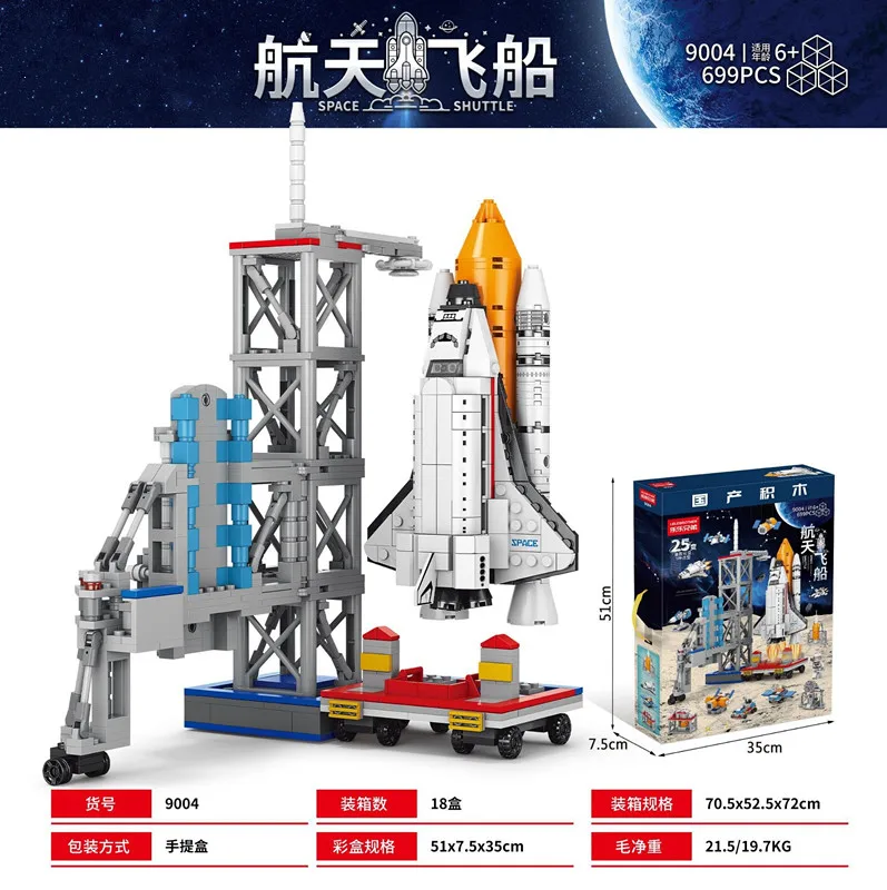 Space Shuttle Rocket Building Blocks Launch Center Assembly Spacecraft Model Building Blocks Children's Kit Toys