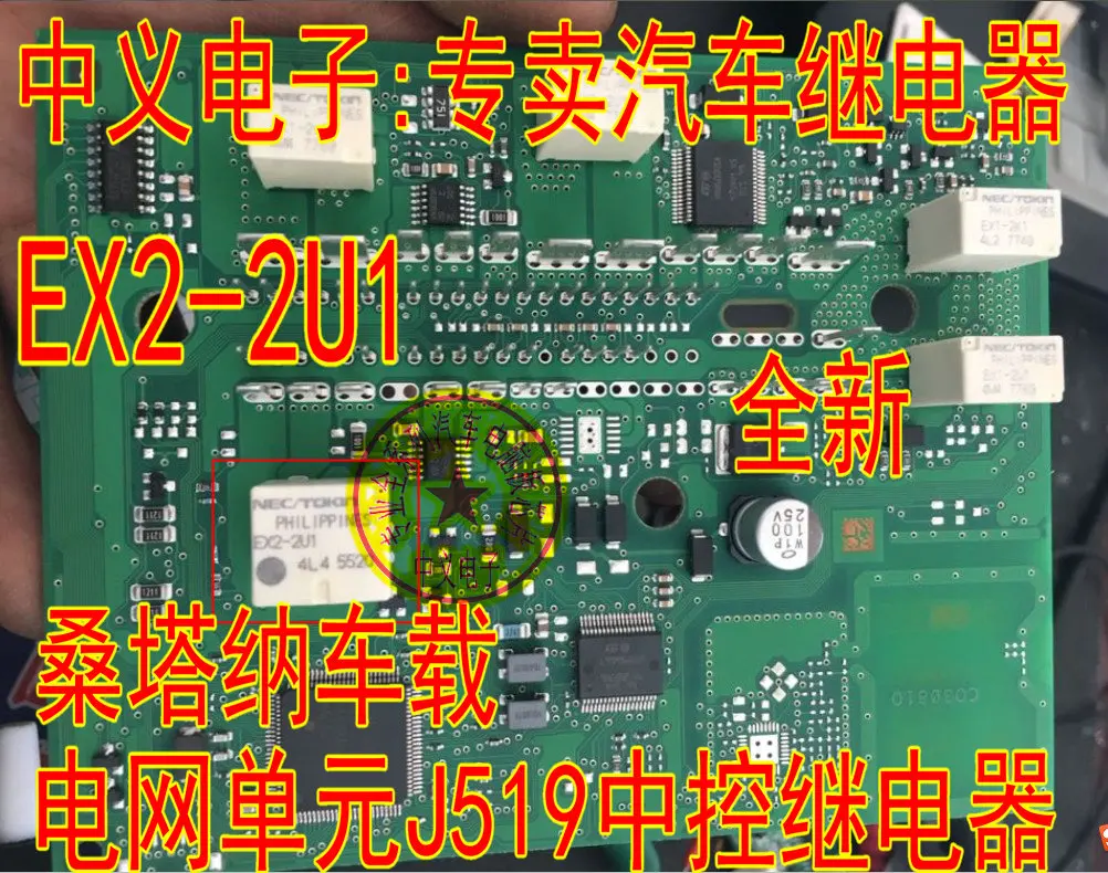 Ex2-2U1 Nec10 J519
